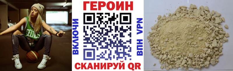 ГЕРОИН VHQ как найти наркотики Демидов