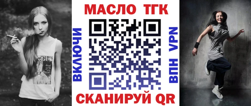 ТГК THC oil  цены наркотик  Демидов 
